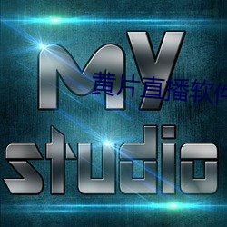 黄片直(zhí)播软件