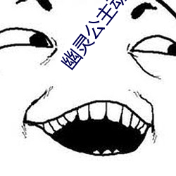 幽灵公主动漫