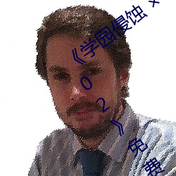 《学园侵蚀  of the Dead 下(xià)卷 stap002》免费在线观(guān)看