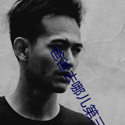 爸爸去哪儿第三季未删减资