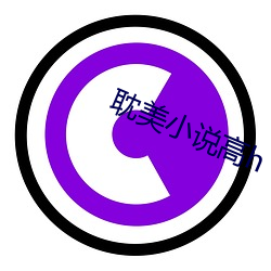 耽美小说高h