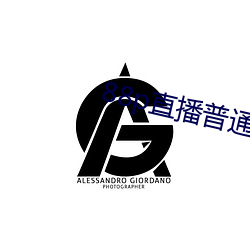 88p直播普通版