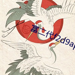 富(富)二代f2d9app入(入)口(口)链(鏈)接(接)