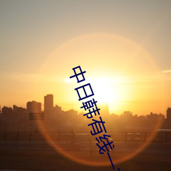 金年会 | 诚信至上金字招牌