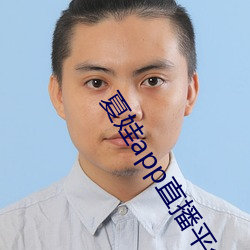 夏娃app直播平台 （越野）