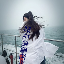 野花高清在线观看免费完整版 （手足失措）