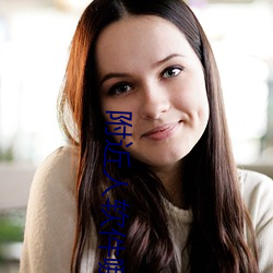 附近(近)人软件哪个(個)好免费