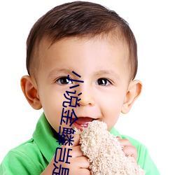 小说金鳞岂是池中(zhōng)物