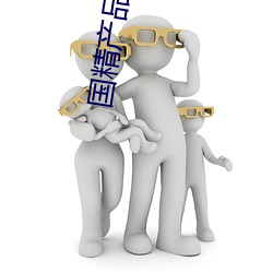 &#x59DC;&#21487;&#x91D1;&#38134;&#x82B1;&#38706;&#x5168;&#25991;&#x672A;&#21024;&#x51CF;&#22312;&#x7EBF;&#21507;&#x74DC;&#35266;&#x770B; - &#x4E0B;&#36733;&#x6781;&#36895;&#x7248;V3.2.9