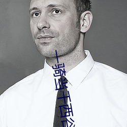 一騎當千西谷夕