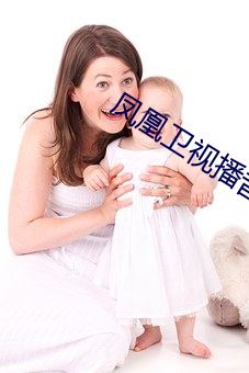 凤凰卫视播音员名单