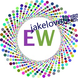 jakelove是哪人