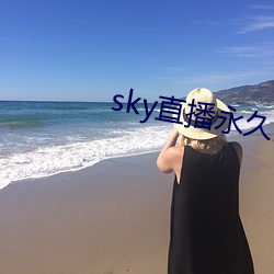 skyֱûؼҵַ ת