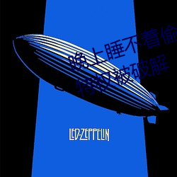 晚上睡不著偷偷看b站短視頻無限特權被破解
