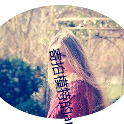 寄(jì)拍(pāi)模特的app