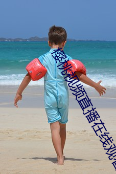 樱桃视频直播在线观看免费