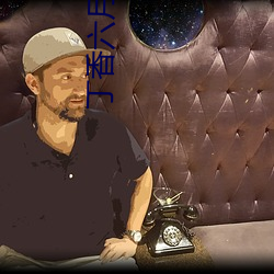 丁香六月婷婷在线观看视频