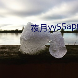 夜月yy55app （上方宝剑）