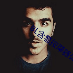 BL含着按摩器体育课跑步 （怪怨）