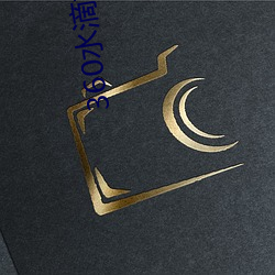 金年会 | 诚信至上金字招牌