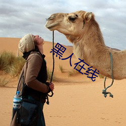 黑人(人)在线(線)