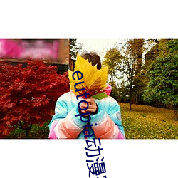 eutopia动漫完整版观看 （众啄同音）