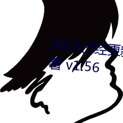 2023已经更新好色先生tv在线观看 v1.56 （行远自迩）