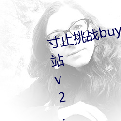 ֹս()buy1take2 j.o.iڶ()()վ(վ)v2.2.5