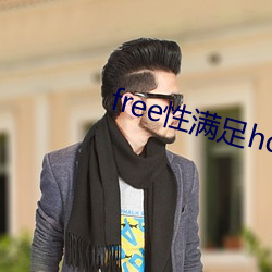 free性满足hd （言为心声）
