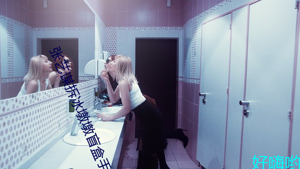 張藝謀拆冰墩墩盲盒手氣超