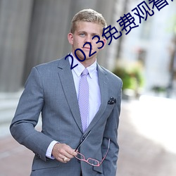 2023ѹۿ溫 飩