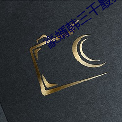 金年会 | 诚信至上金字招牌
