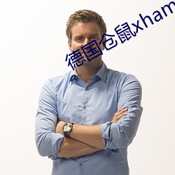 德国仓鼠xhamster60