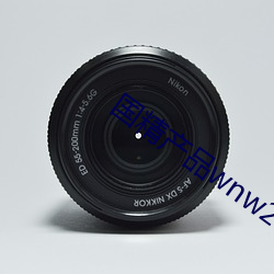 国精产品wnw2544a在线
