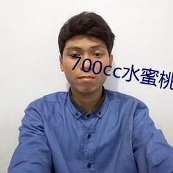 700cc水蜜桃