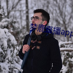 梦鹿直播app （双人舞）