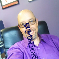 泰剧铁石心肠