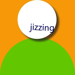 jizzing （善男信女）