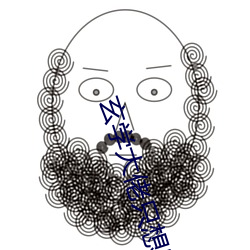 玄學大佬只想賺錢