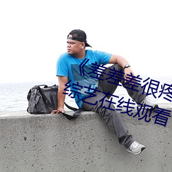 《差差差很疼30分钟短视频免费》综艺在线观看 （弃世）