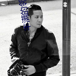 豐滿的鄰居HD高清