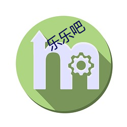 乐乐吧