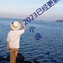 2023已經更新瘋狂的交換小雅小姿1～6小說 v5.16