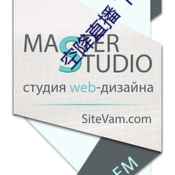 空降直播 下載