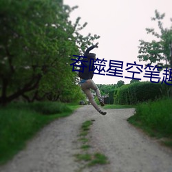 吞噬星空笔趣阁 （以日继夜）