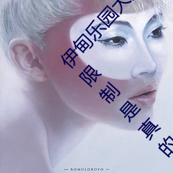 伊甸乐园大象2022入口app免费版 v2.4看视频无限制是真的吗 （背城借一）