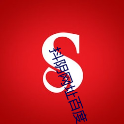 金年会 | 诚信至上金字招牌