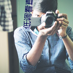 低(低)调看直播(播)jrs飞速直播(播)