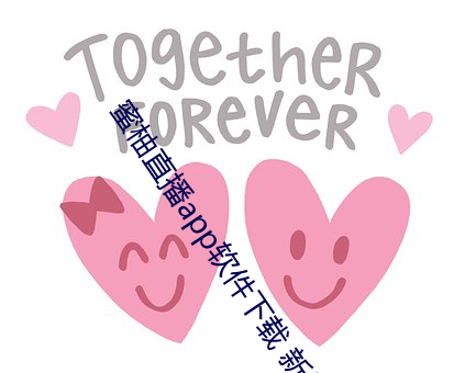 蜜柚直(直)播app软件下载 新闻