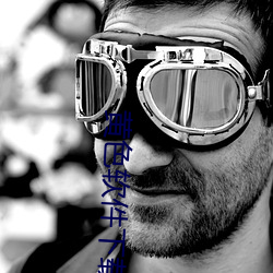 黄色软件下载3.0.3每天vivo版破解观看次数不再受限?网友: